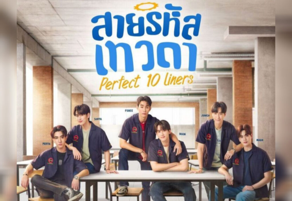 Feature image for The Perfect 10 Liners Thai BL Review – A heartwarming scene depicting friendship and romance, capturing the essence of this emotional Thai BL series. Perfect for fans of heartfelt LGBTQ+ storytelling.